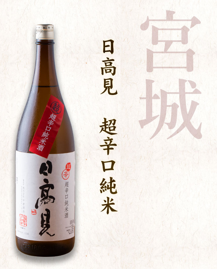宮城